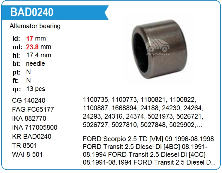 Подшипник генератора Cargo 140240 (140240)