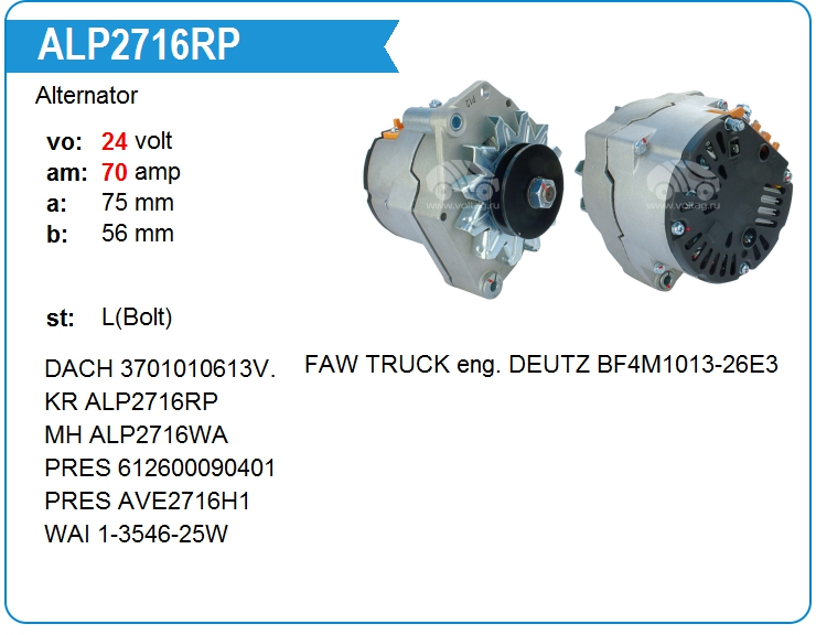 Генератор KRAUF ALP2716RP (AVE2716H1)