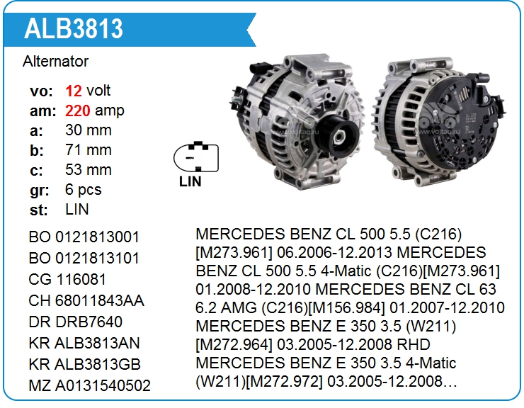 Генератор оригинальный восстановленный Motorherz ALB3813RB (0121813001)