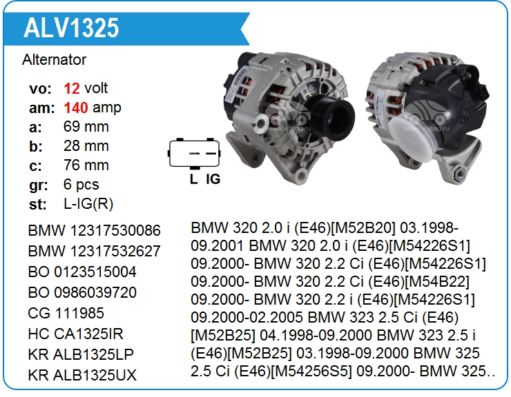Генератор Motorherz ALV1325WA (ALV1325WA)