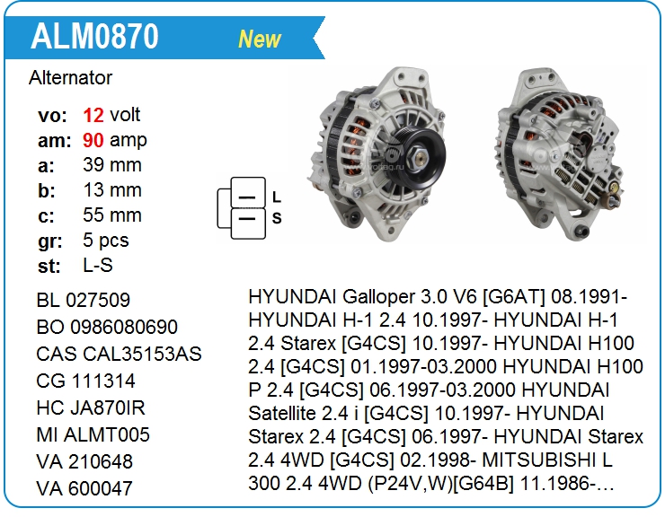 Генератор Mando TA000A50201 (JA870IR)