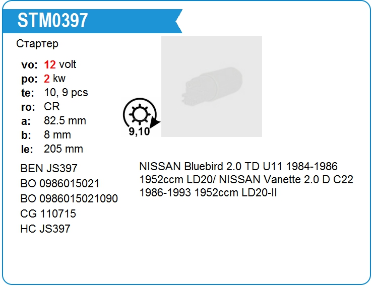Стартер восстановленный B HC-PARTS JS397 (JS397)