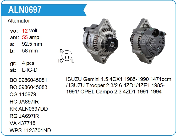 Генератор Bosch 0986045083 (JA697IR)