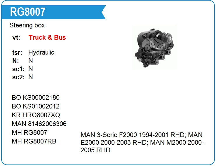 Рулевой редуктор Motorherz RG8007NW (RG8007)