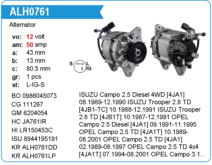 Генератор оригинальный восстановленный Motorherz ALH0761RB (JA761IR)