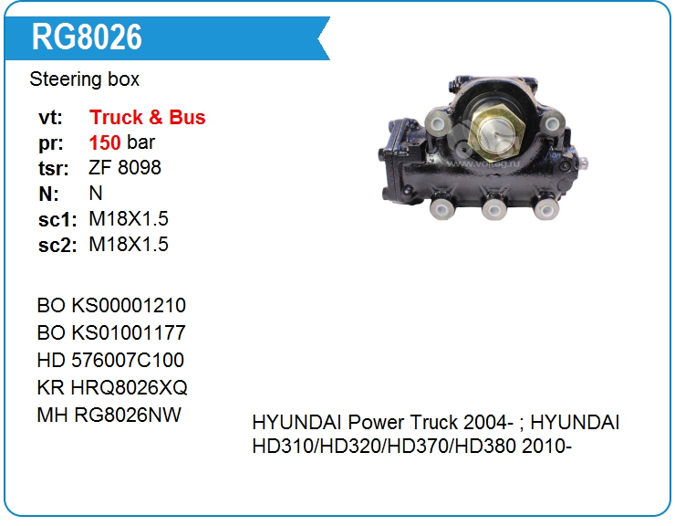 Рулевой редуктор TRUCK Motorherz RG8026NW (RG8026 HA)