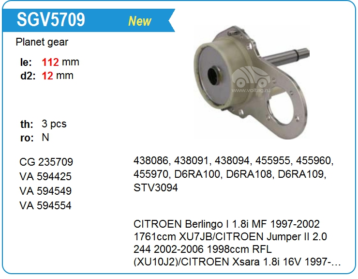 Редуктор стартера Valeo 594554 (594554)