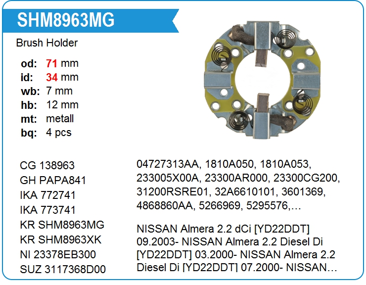 Щеткодержатель стартера KRAUF SHM8963MG (69-8339)