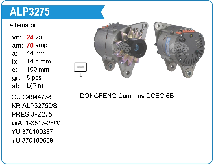 Генератор Prestolite JFZ275 (JFZ275)