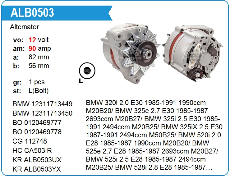 Генератор BMW 12311714220 (CA503IR)
