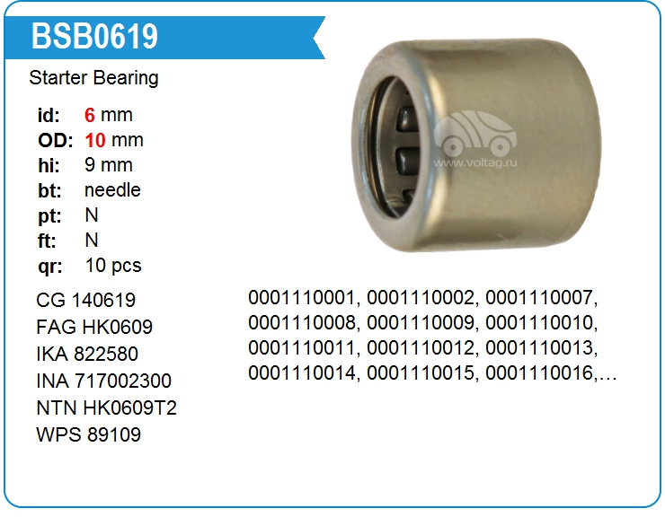 Подшипник стартера NTN HK0609T2 (140619)
