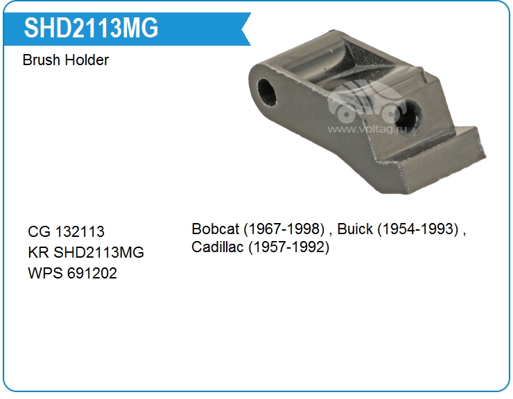 Щеткодержатель стартера KRAUF SHD2113MG (132113)