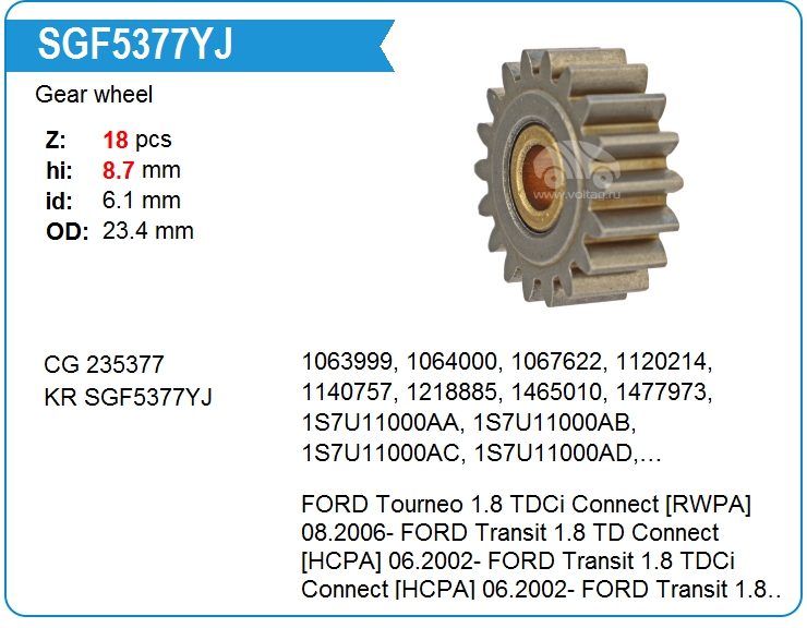 Шестеренка редуктора KRAUF SGF5377YJ (235377)