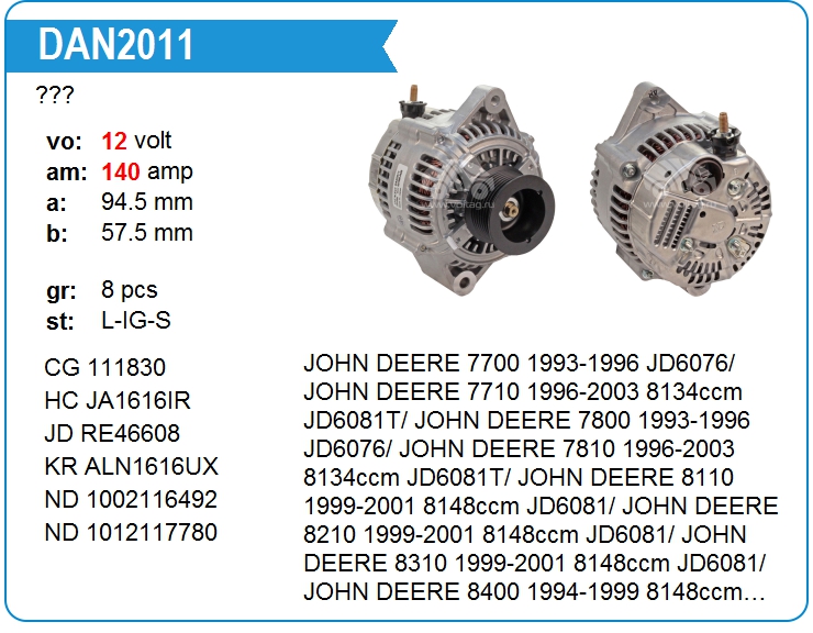 Генератор Denso DAN2011 (101211-7780)
