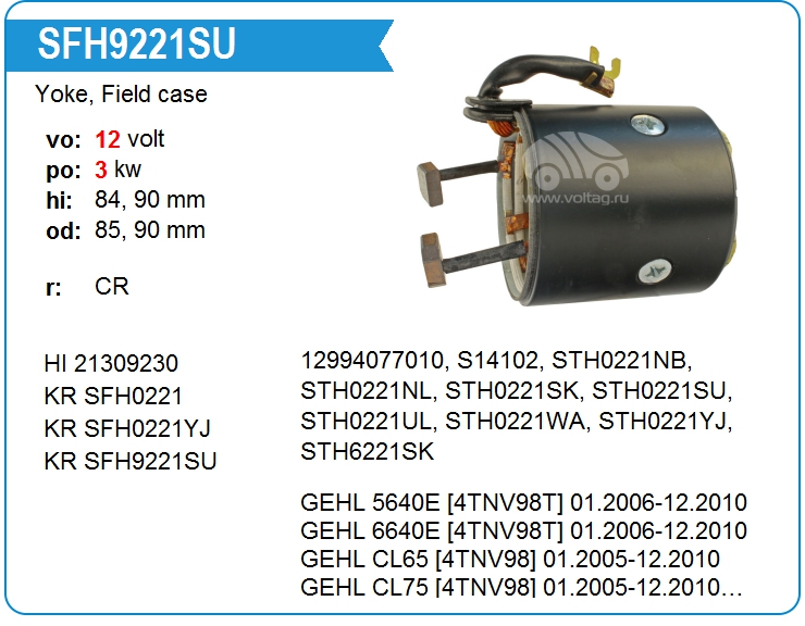 Статор стартера со стаканом KRAUF SFH9221SU (onS14102)
