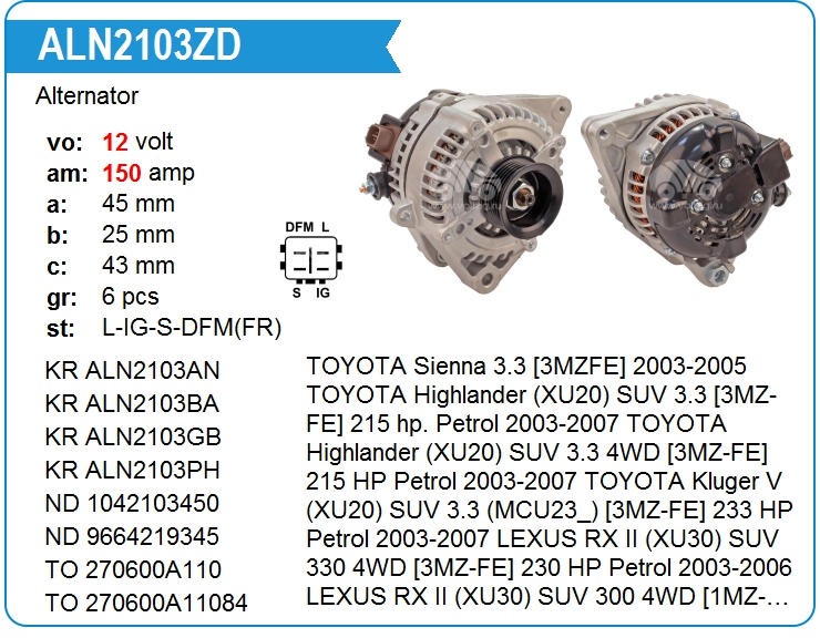 Генератор KRAUF ALN2103ZD (ALN2103ZD)