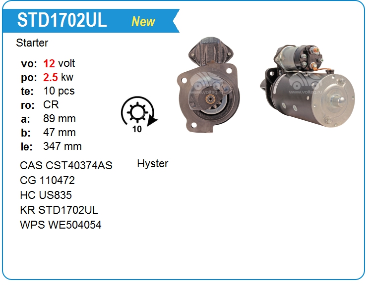 Стартер KRAUF STD1702UL (US835)