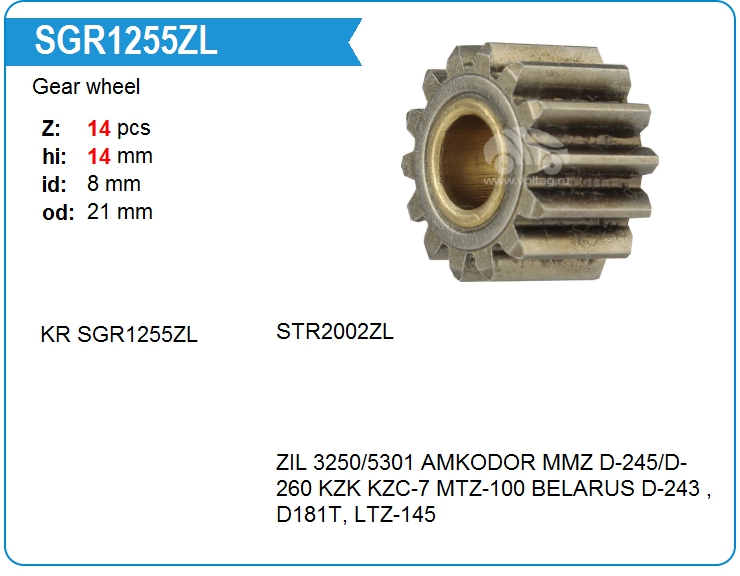 Шестеренка редуктора KRAUF SGR1255ZL (on2002.3708-01)