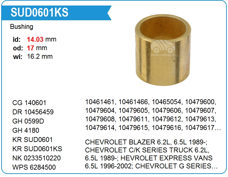 Втулка стартера KRAUF SUD0601KS (140601)