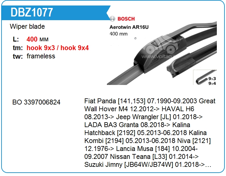 Щетка стеклоочистителя Bosch 3397006824 (3397006824)