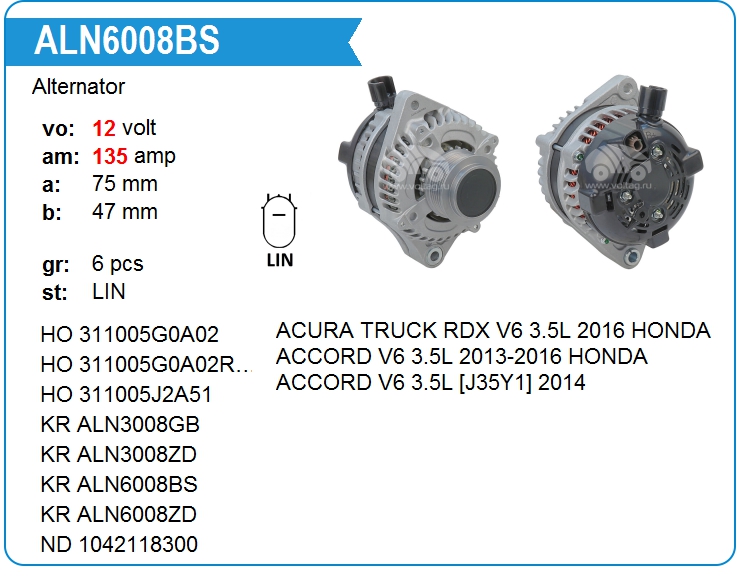 Генератор KRAUF ALN6008BS (ALN6008BS)