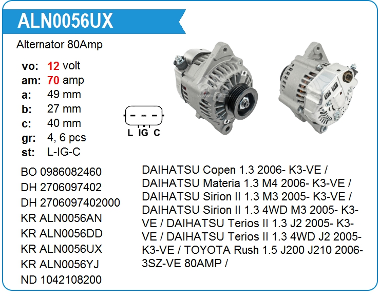 Генератор 80Amp KRAUF ALN0056UX (ALN0056UX)