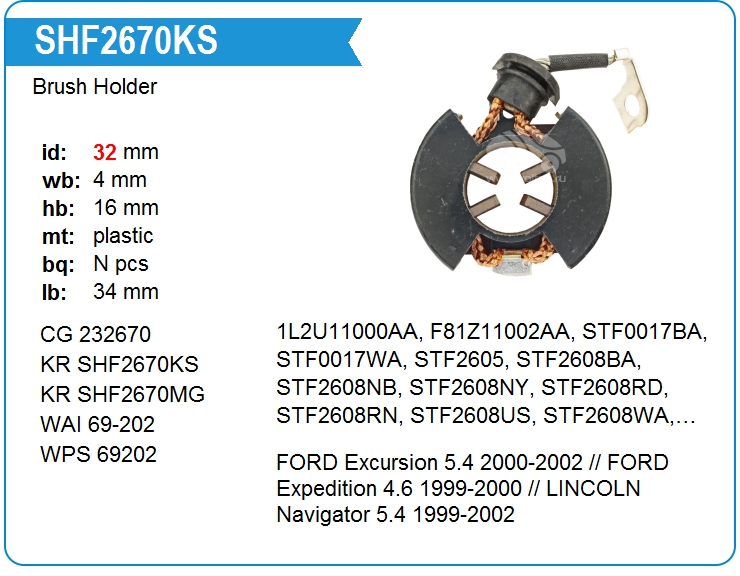 Щеткодержатель стартера KRAUF SHF2670KS (232670)