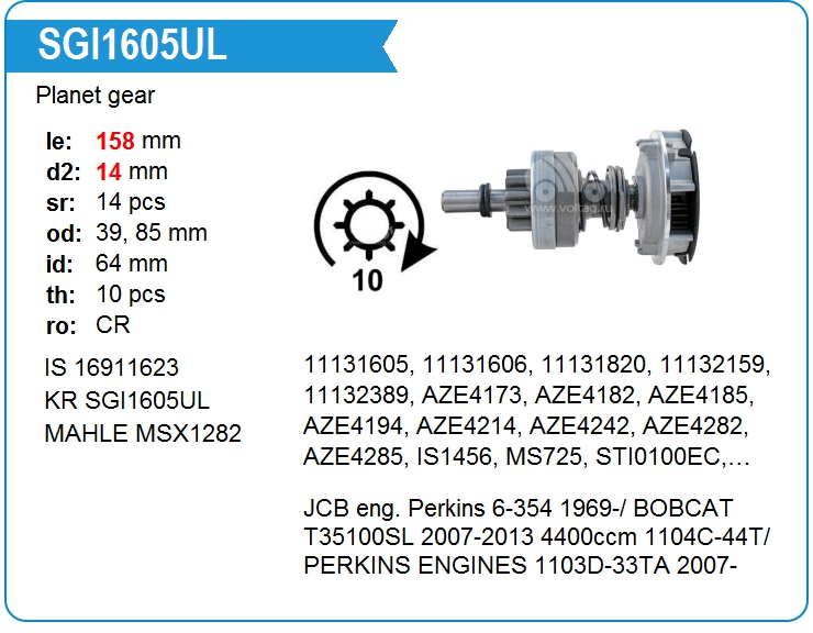 Редуктор стартера KRAUF SGI1605UL (SGI1605UL)