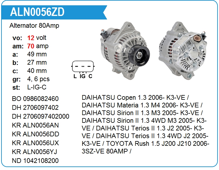 Генератор 80Amp KRAUF ALN0056ZD (ALN0056ZD)