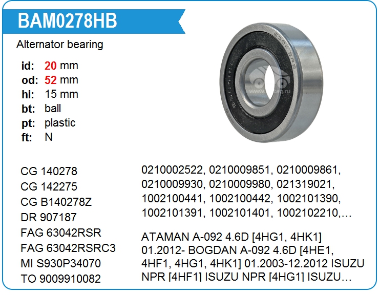 Подшипник генератора KRAUF BAM0278HB (140278)