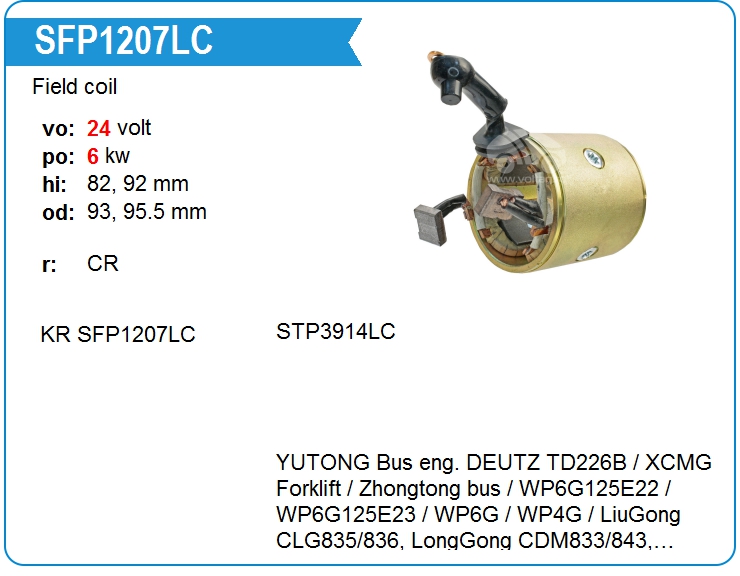 Статор стартера KRAUF SFP1207LC (SFP1207LC)