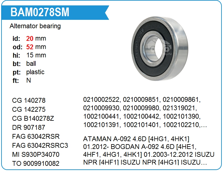 Подшипник генератора KRAUF BAM0278SM (140278)