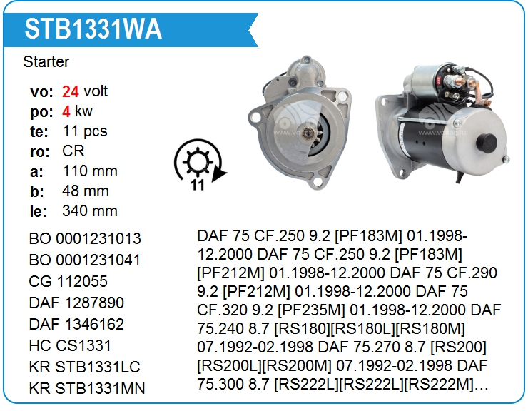 Стартер Motorherz STB1331WA (STB1331WA)