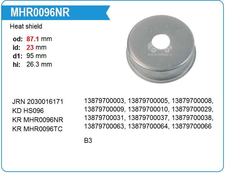 Тепловой экран турбокомпрессора KRAUF MHR0096NR (MHR0096NR)
