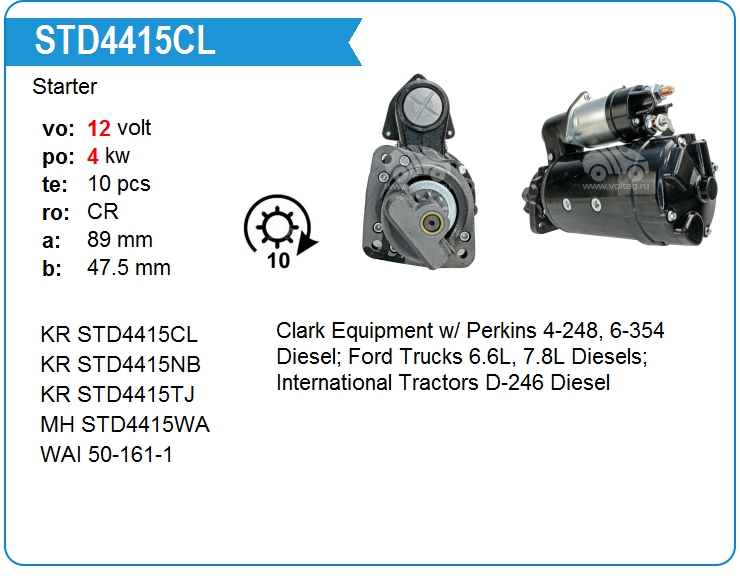 Стартер KRAUF STD4415CL (1990309)