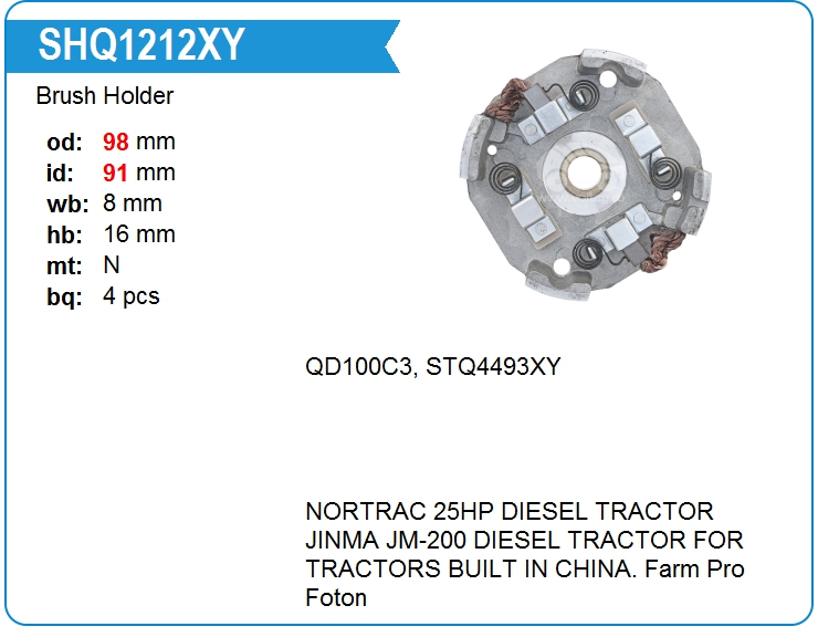 Щеткодержатель стартера KRAUF SHQ1212XY (SHQ1212XY)