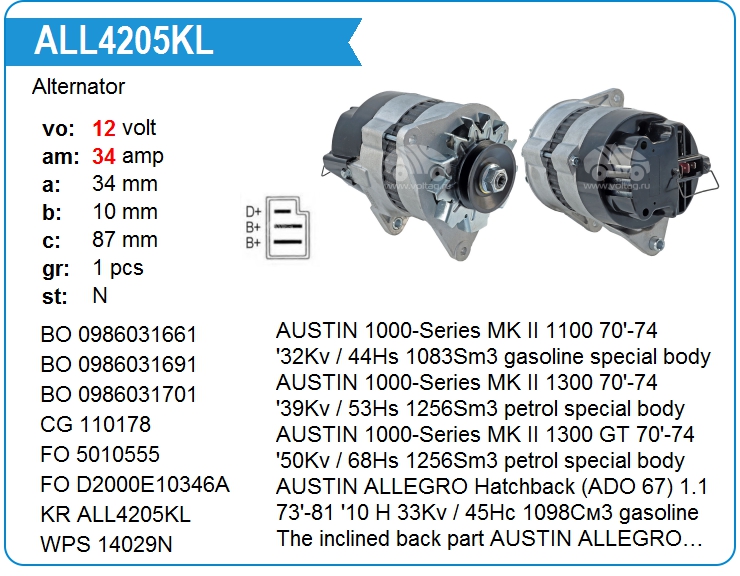 Генератор KRAUF ALL4205KL (CA17H)