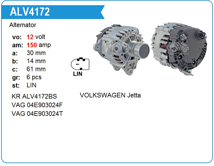 Генератор Valeo EG15T025 (EG15T025)