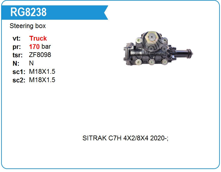 Рулевой редуктор гидравлический Motorherz RG8238NW (RG8238 HA)