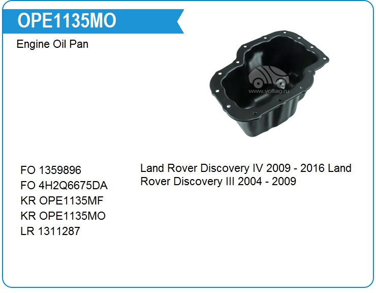 Поддон масляный ДВС KRAUF OPE1135MO (OPE1135MO)