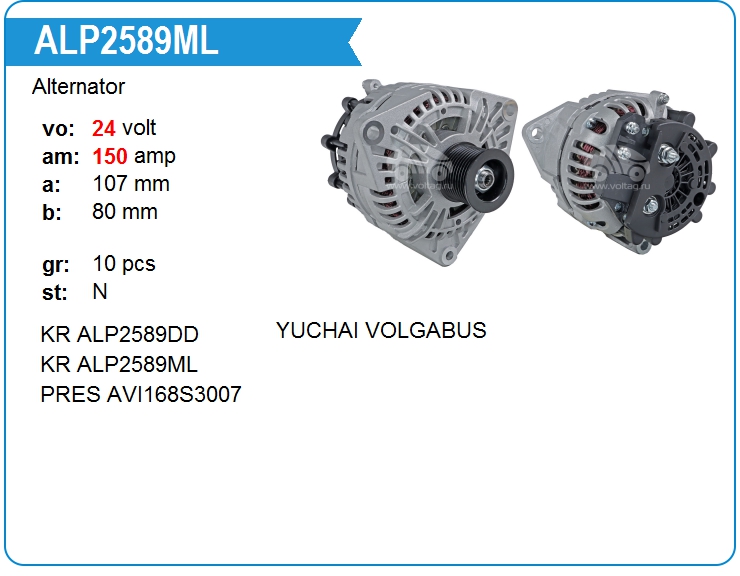 Генератор KRAUF ALP2589ML (AVI168S3007)