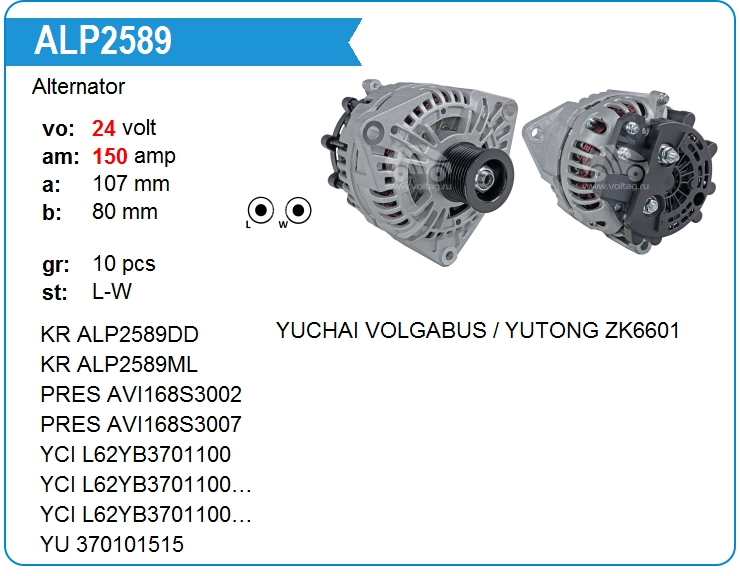 Генератор YUCHAI L62YB3701100 (AVI168S3007)