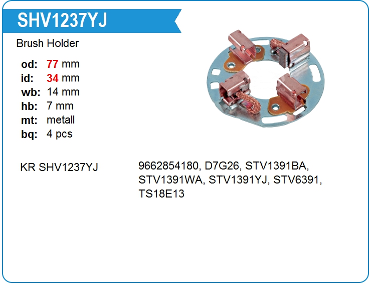 Щеткодержатель стартера KRAUF SHV1237YJ (SHV1237YJ)