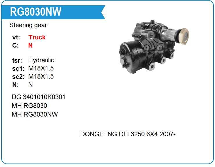 Рулевой редуктор гидравлический Motorherz RG8030NW (RG8030)
