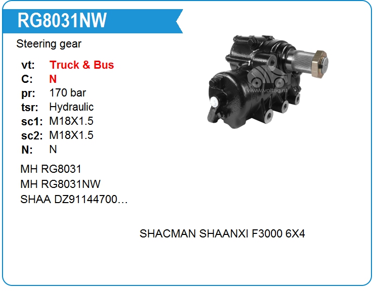 Рулевой редуктор гидравлический Motorherz RG8031NW (RG8031)