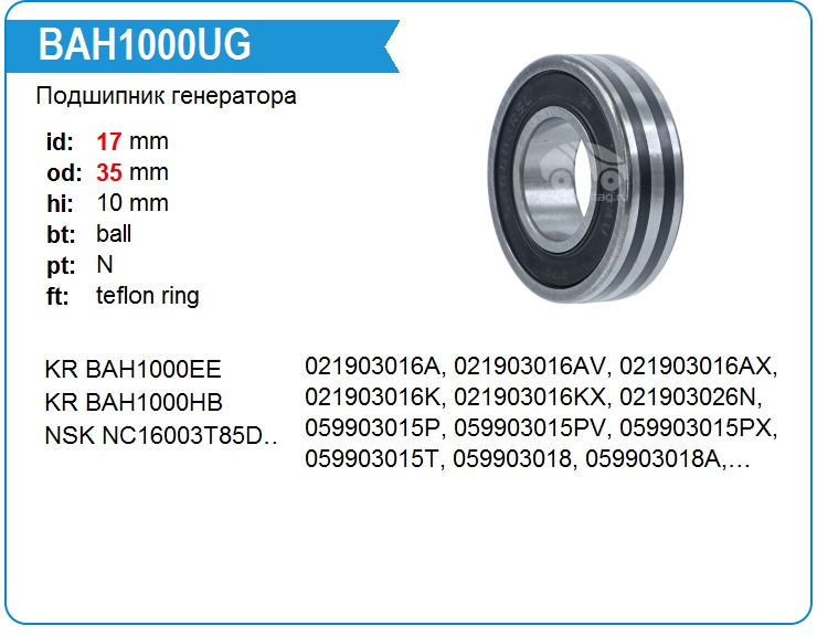 Подшипник генератора с тефлоновыми кольцами KRAUF BAH1000UG (17x35x10TEF)