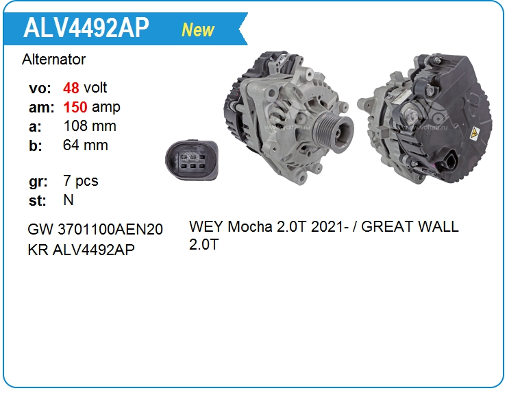 Генератор KRAUF ALV4492AP (3701100AEN20)