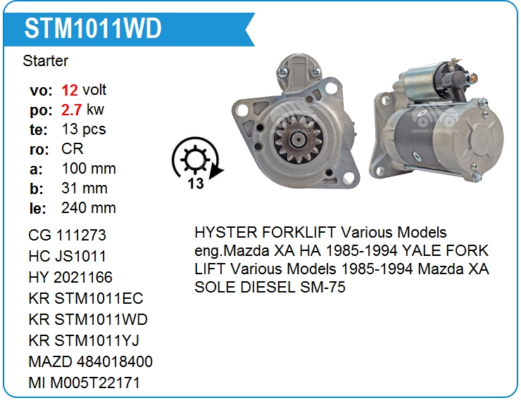 Стартер KRAUF STM1011WD (STM1011WD)