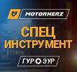 Новое поступление специнструмента для ремонта и регулировки рулевых реек