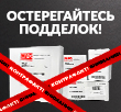 Контрафакт KRAUF